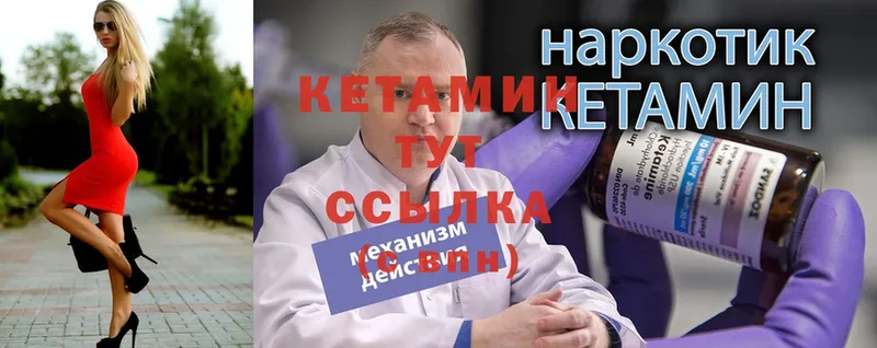 где можно купить наркотик  Зуевка  КЕТАМИН ketamine 